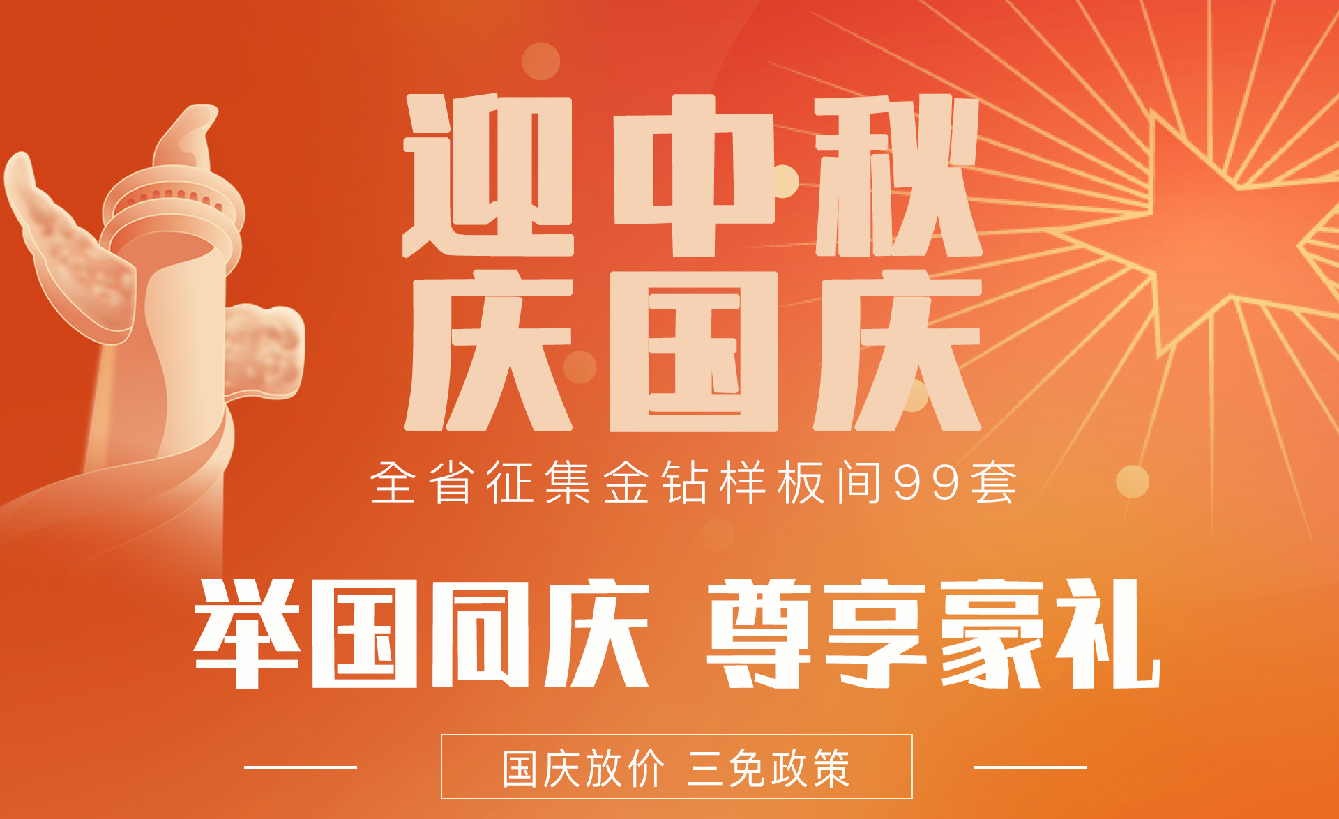 首頁(yè)輪播圖1